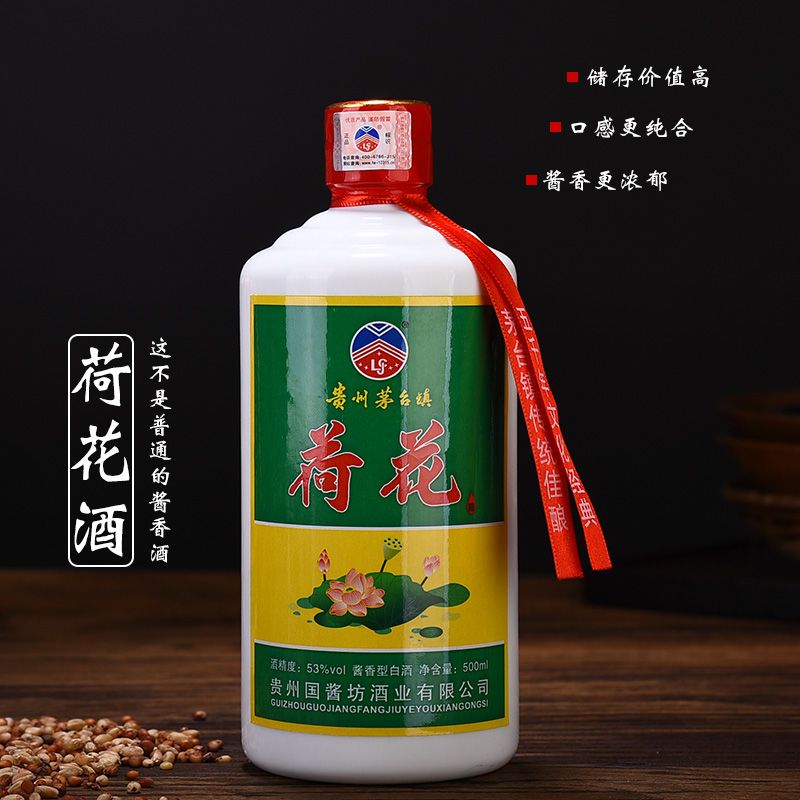 茅台人民日报社贵州分社特供酒_52度茅台集团贵州原浆酒_贵州茅台镇荷花酒和荷花烟