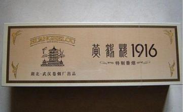 黄鹤楼1916软包和硬包_黄鹤楼云霄多少钱一包_包红包用新钱还是旧钱