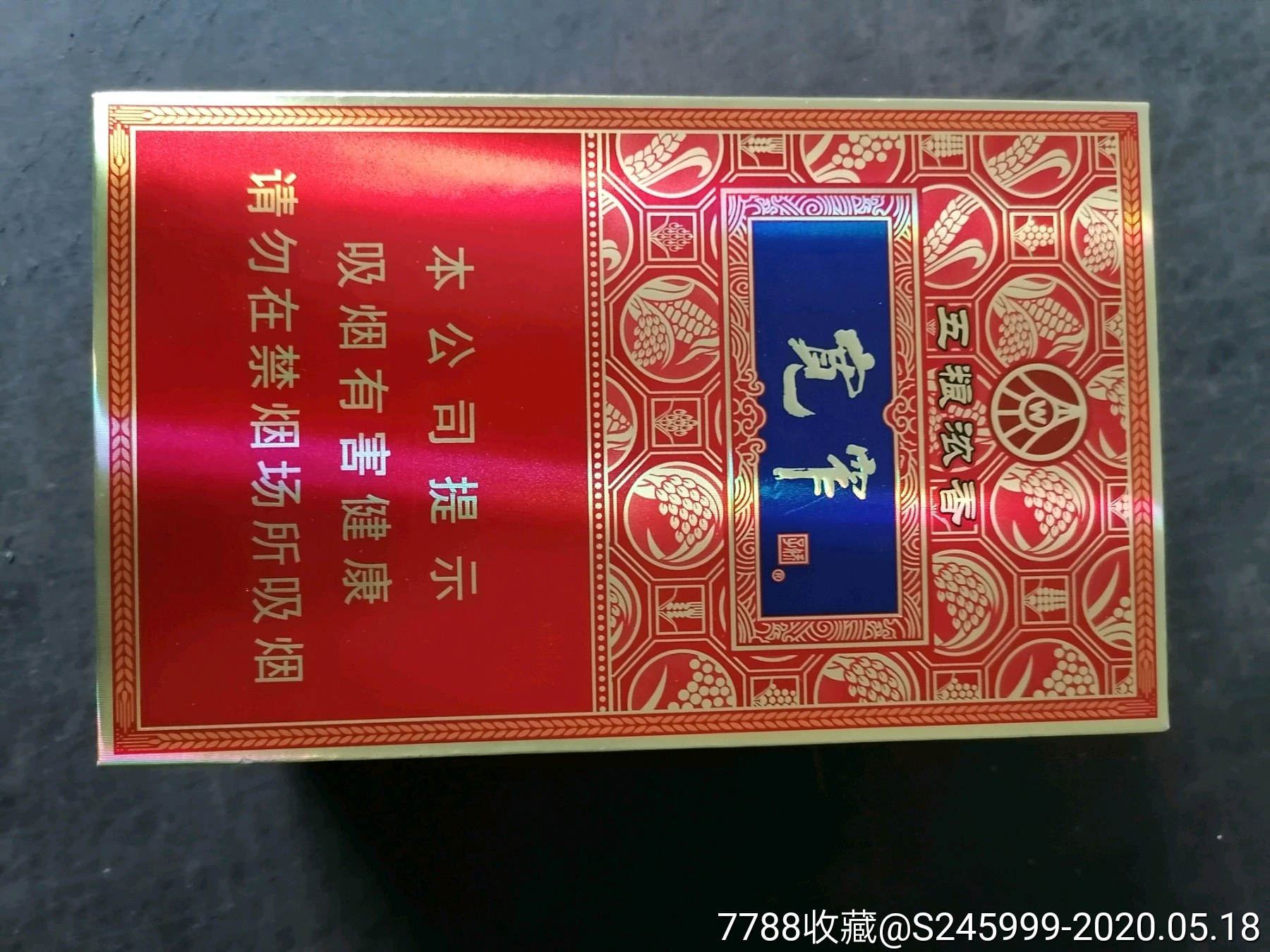 中华电子烟_中华一号烟多少钱_中华烟