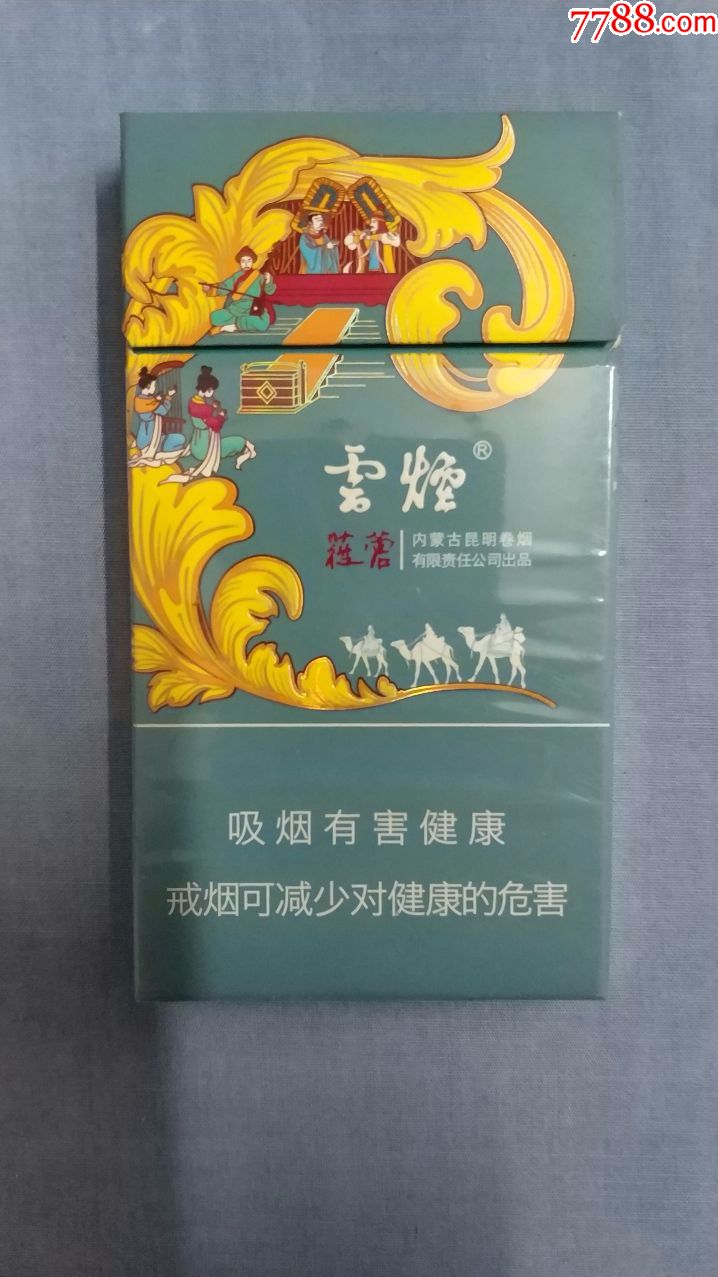 云霄香烟多少钱一包_云霄香烟批发中心_云霄香烟批发网可信吗