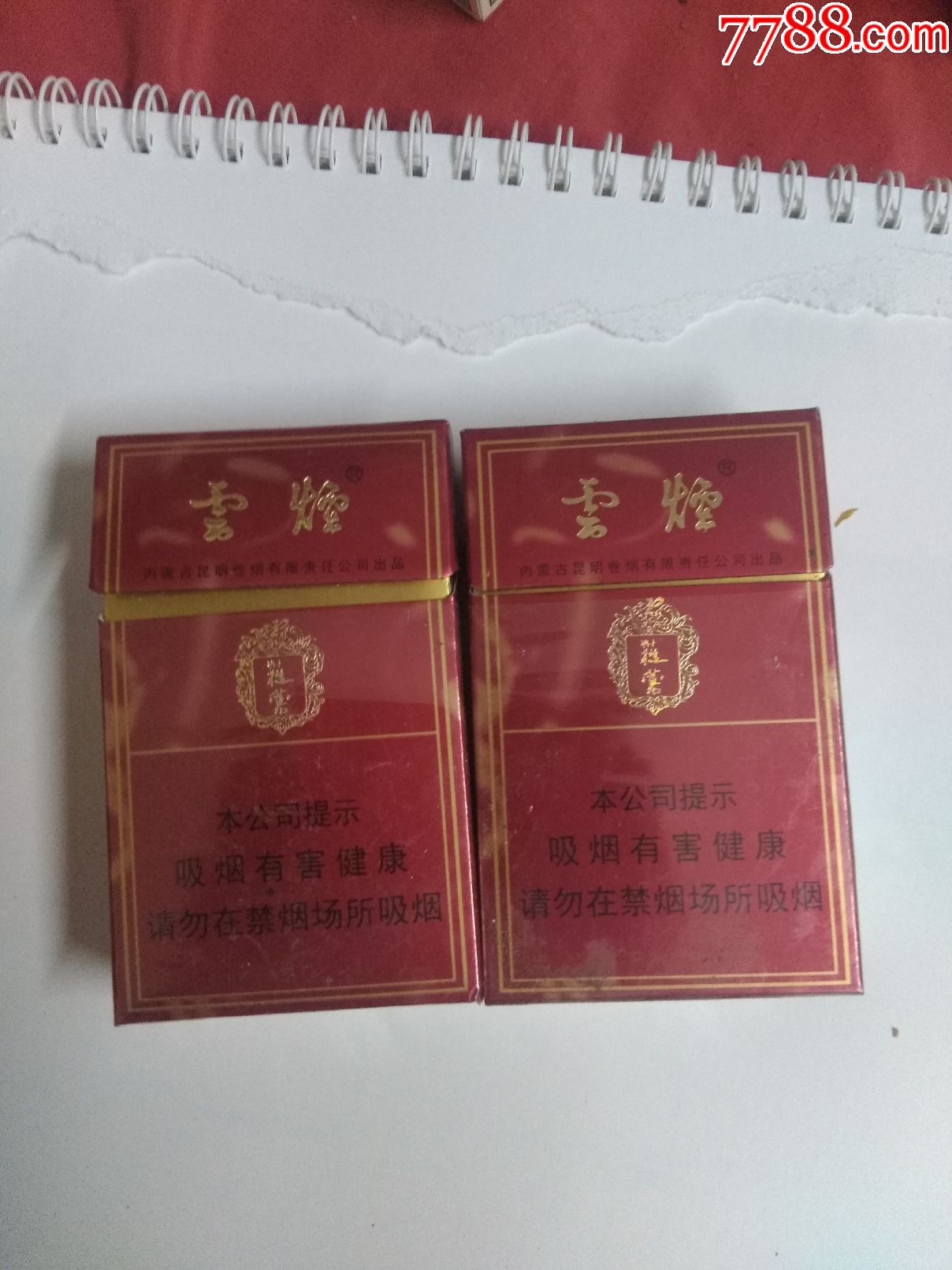 云霄香烟多少钱一包_云霄香烟批发中心_云霄香烟批发网可信吗