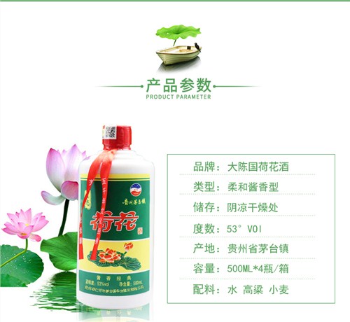 河南茅台镇荷花酒,茅台镇荷花酒