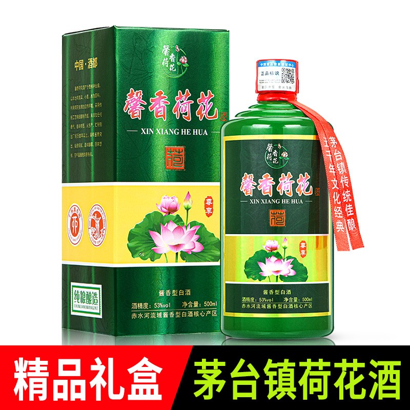 贵州 茅台 酒 价格_贵州茅台镇荷花酒和荷花烟_贵州 茅台 酒 价格表