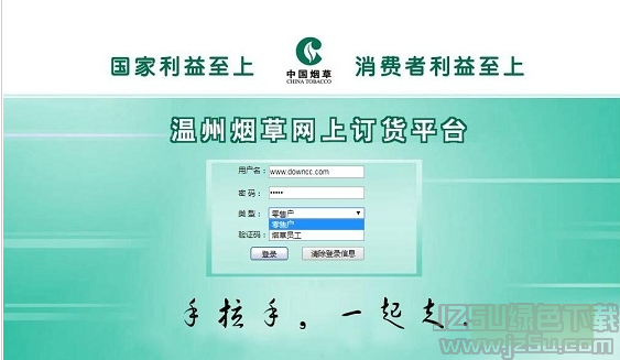 sitewww.51sole.com 潮牌欧货女装一手货源_2017狠货商贸一手货源_福建云霄货到付款烟网—(品质好|原厂地|一手货源)已更新