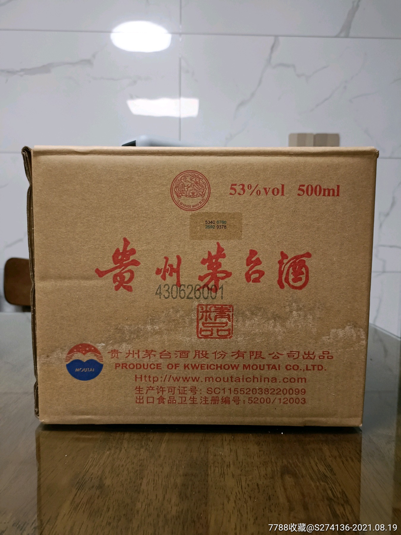 贵州小茅台。贵酒黔春_贵州茅台镇荷花酒和荷花烟_贵州酒茅台集团