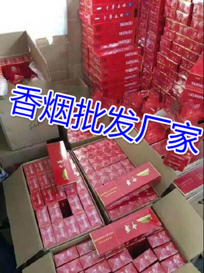 一手货源香烟厂家_正品香烟批发一手货源_香烟一手货源