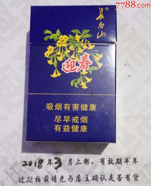 云霄香烟 打钱不发货_云霄香烟多少钱一包_云霄香烟批发网可信吗