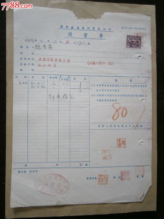 中华1951细烟20只装_假中华细烟_中华(大中华)细烟