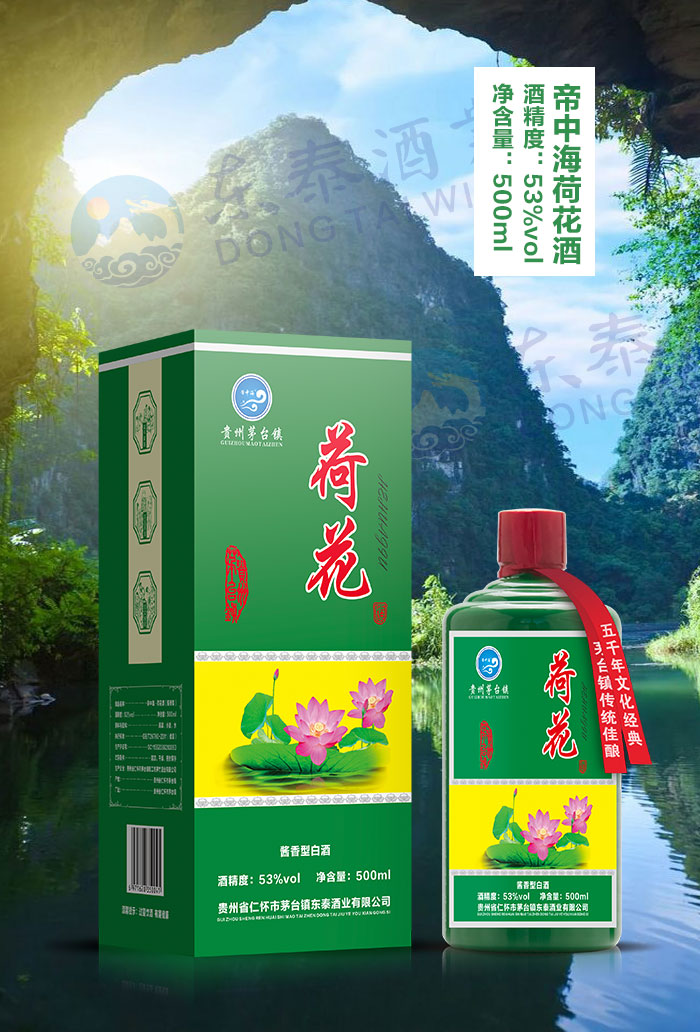 贵州茅台镇荷花酒和荷花烟_茅台迎宾酒贵州专卖_贵州上匠酒业集团茅台原浆酒