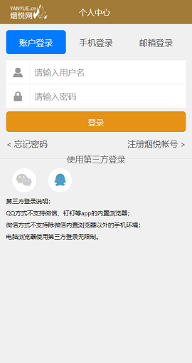 烟悦网香烟价格查询APP