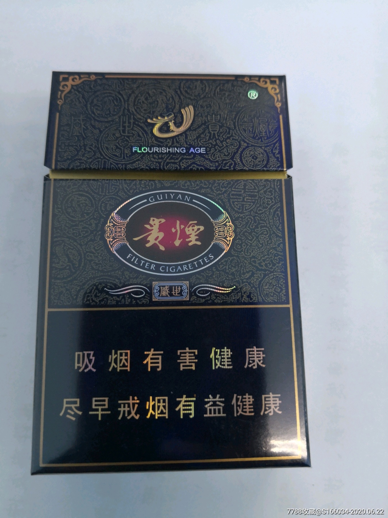 中华烟_中华电子烟_中华最贵的烟多少钱