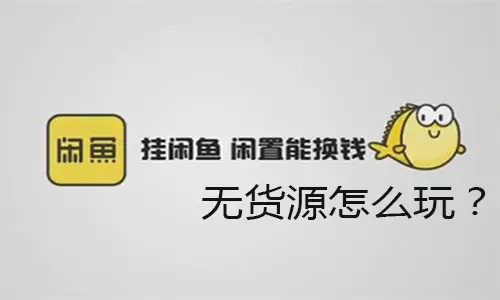 云霄一手货源渠道微信_微信饰品代理一手货源_微信童鞋一手货源