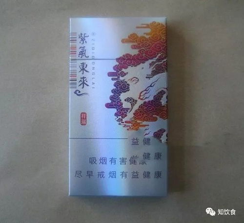 云烟庄园细支图片