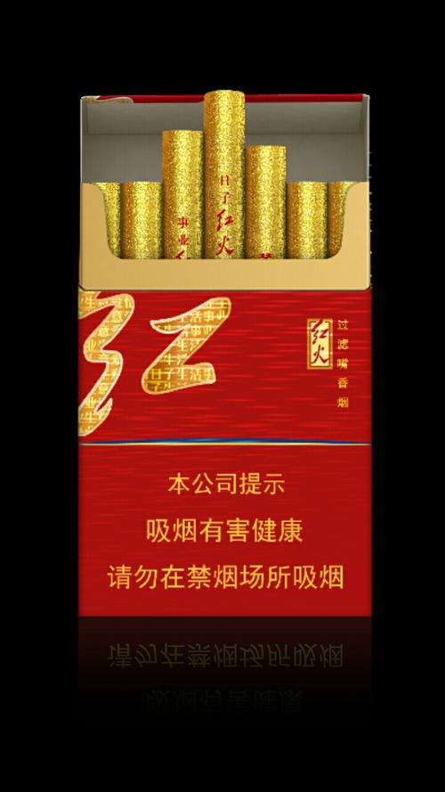 黄金叶红火硬盒价格多少