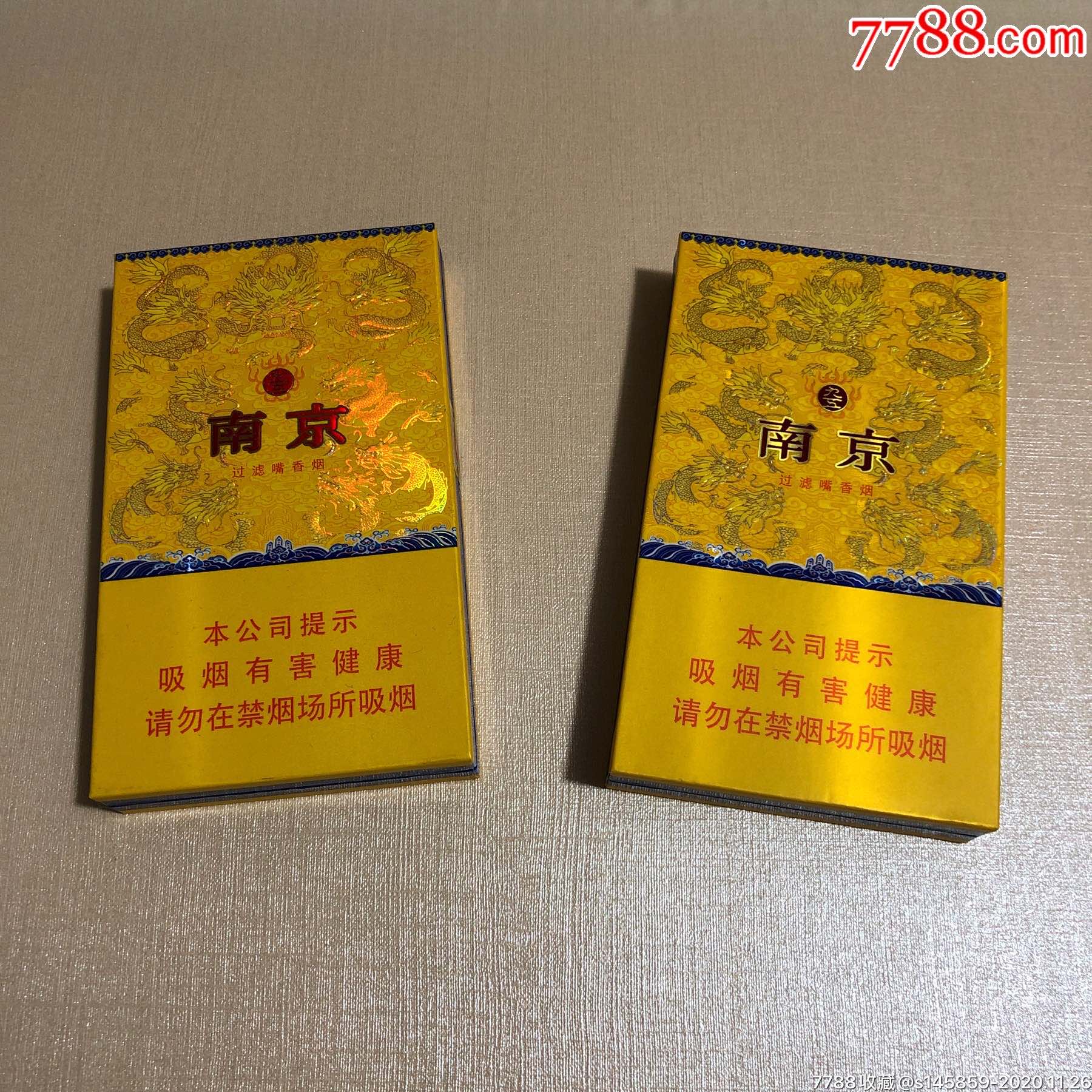 南京九五至尊是由江苏中烟工业有限公司下属的南京卷烟厂出品的香烟