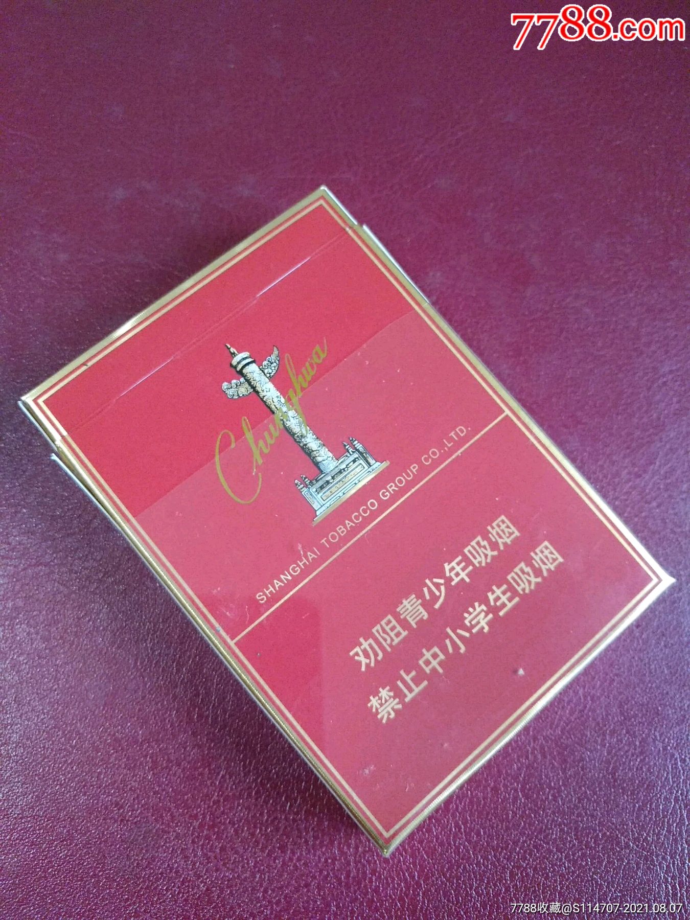 中华烟细支硬盒图片