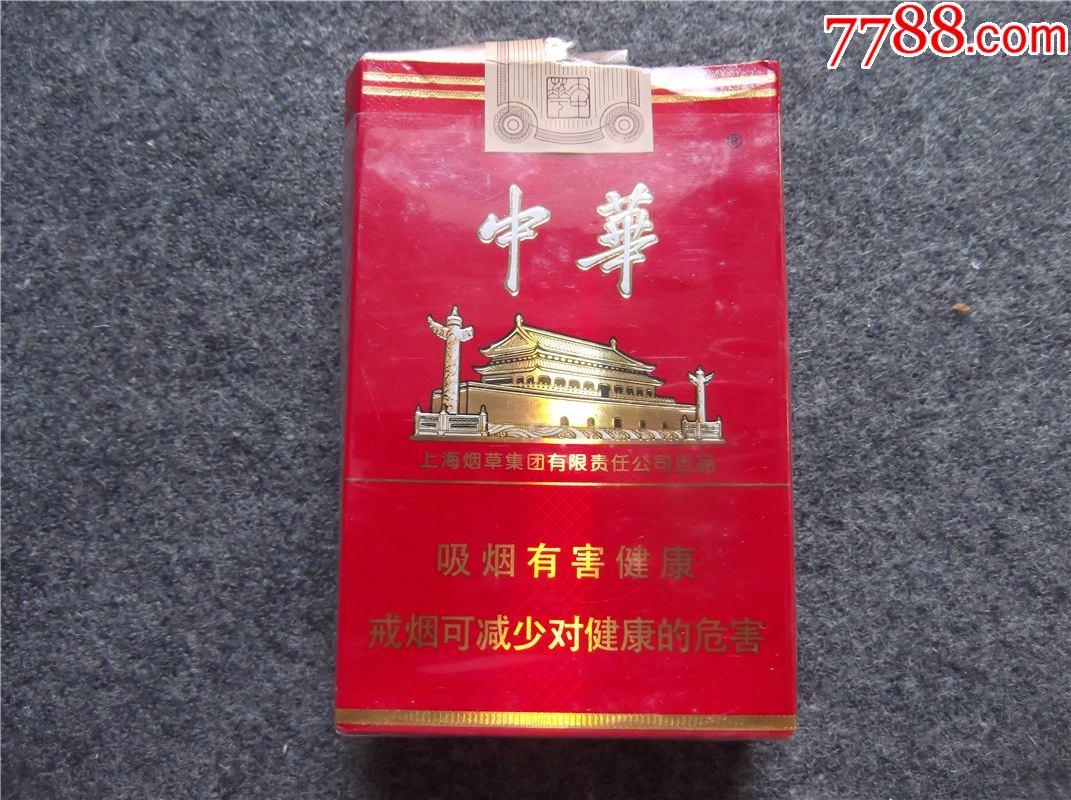 中华软包香烟价格