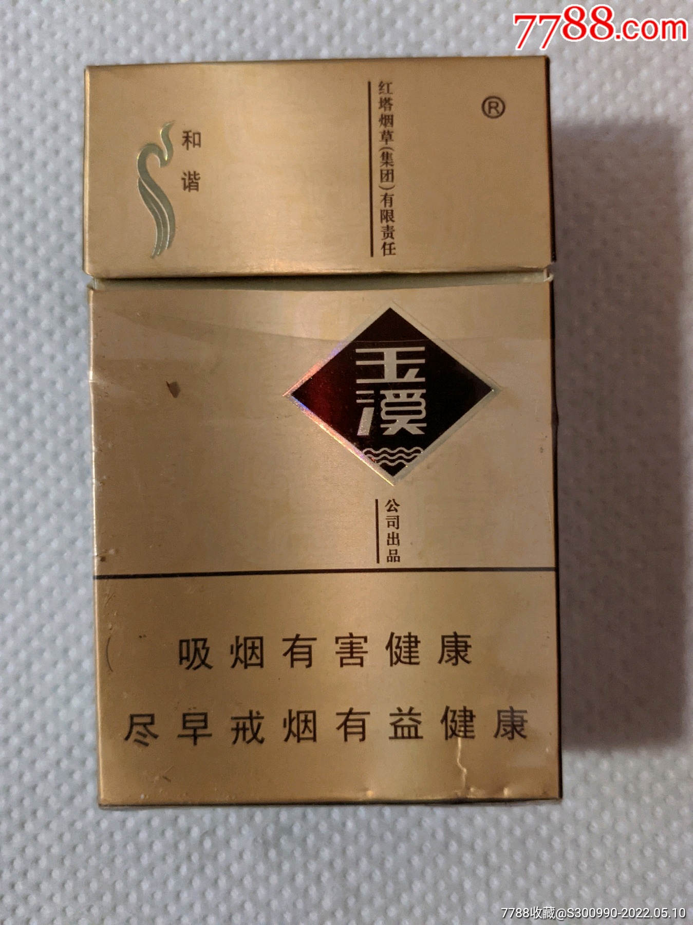 云南香烟品牌有哪些
