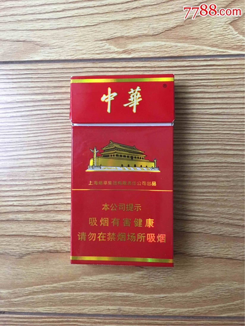 中华烟1951细支图片