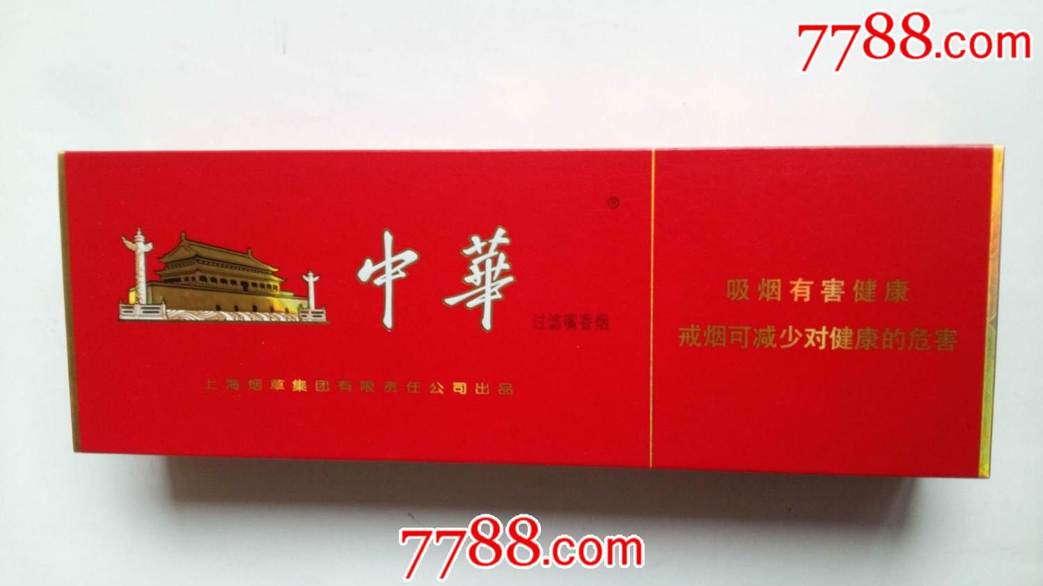 2,中华(软),俗称软中华,也全国市场可见的大中华香烟