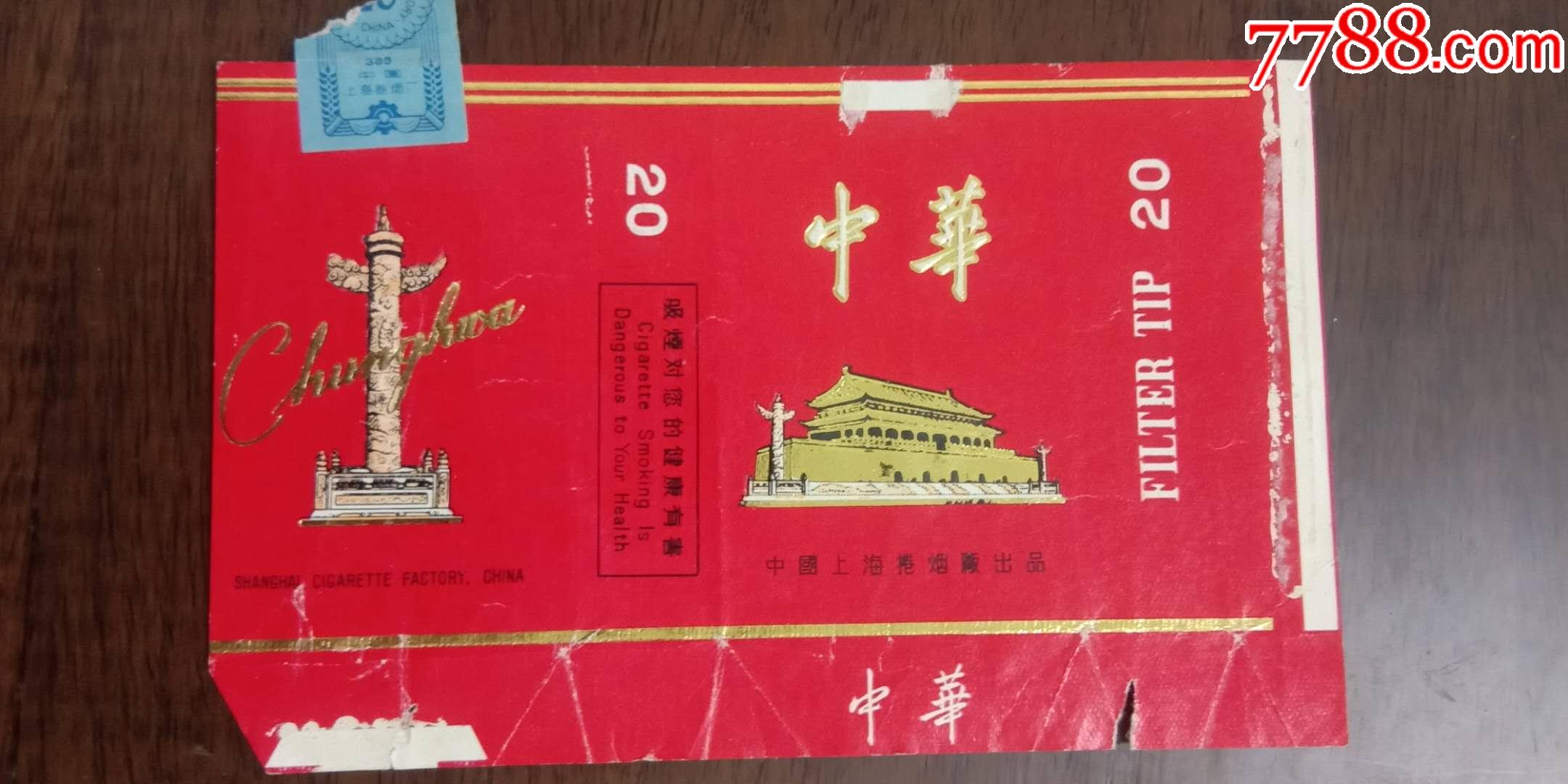 中华假烟多_假中华烟_假烟中华怎么分辨