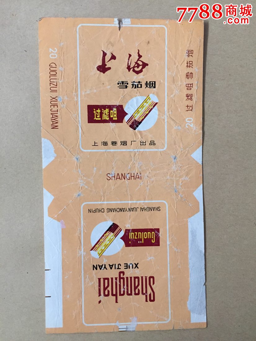 越南烟是真的假的_越南烟_越南烟的品牌大全图片