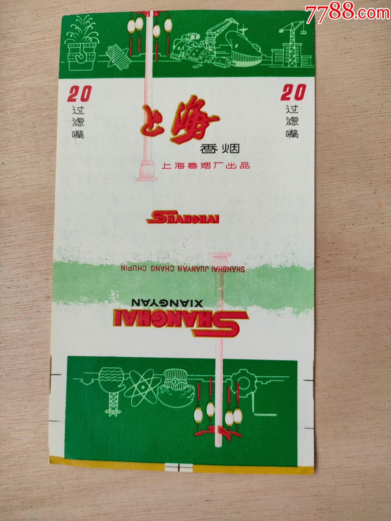 越南烟是真的假的_越南烟_越南烟的品牌大全图片