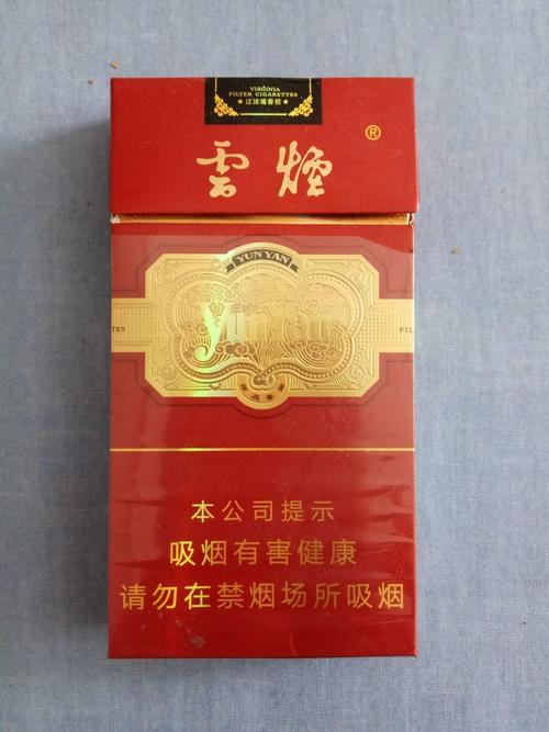 香烟云霄_云霄香烟微信_云霄香烟多少钱一包