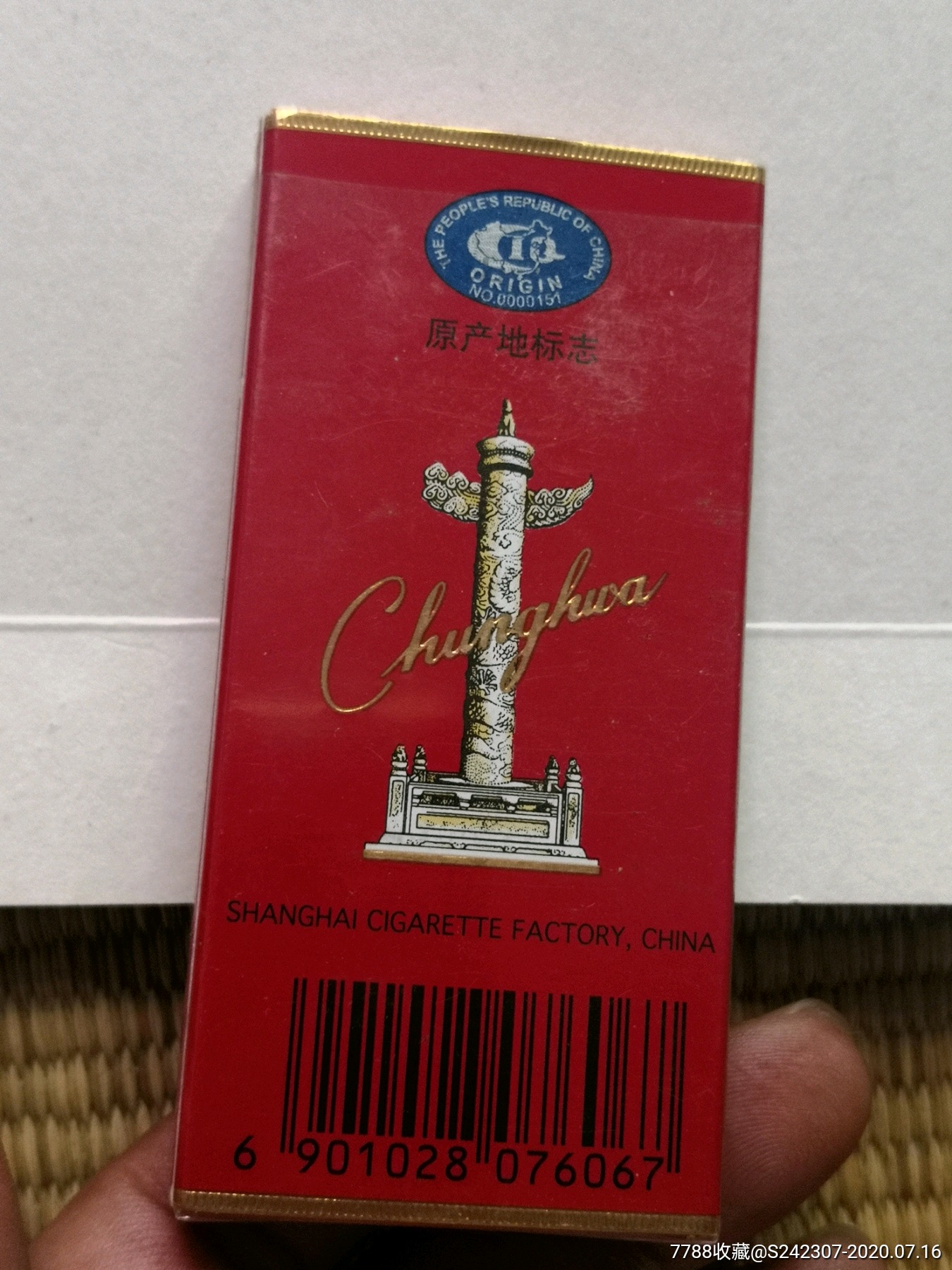 香烟批发一手厂家直销_香烟一手货源批发_批发香烟一手货源便宜吗