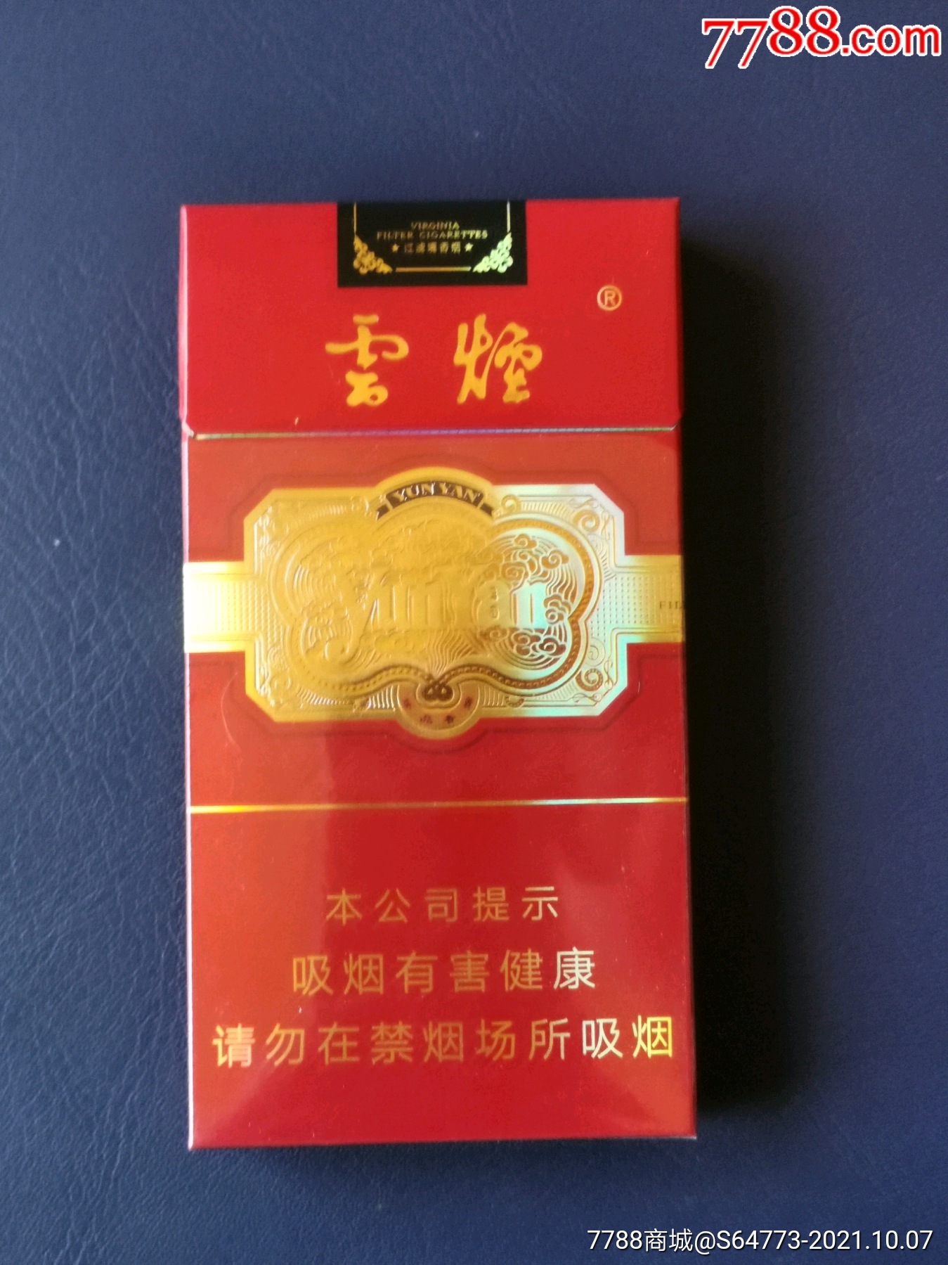 云霄香烟啥意思_云霄香烟价格查询_云霄香烟多少钱一包