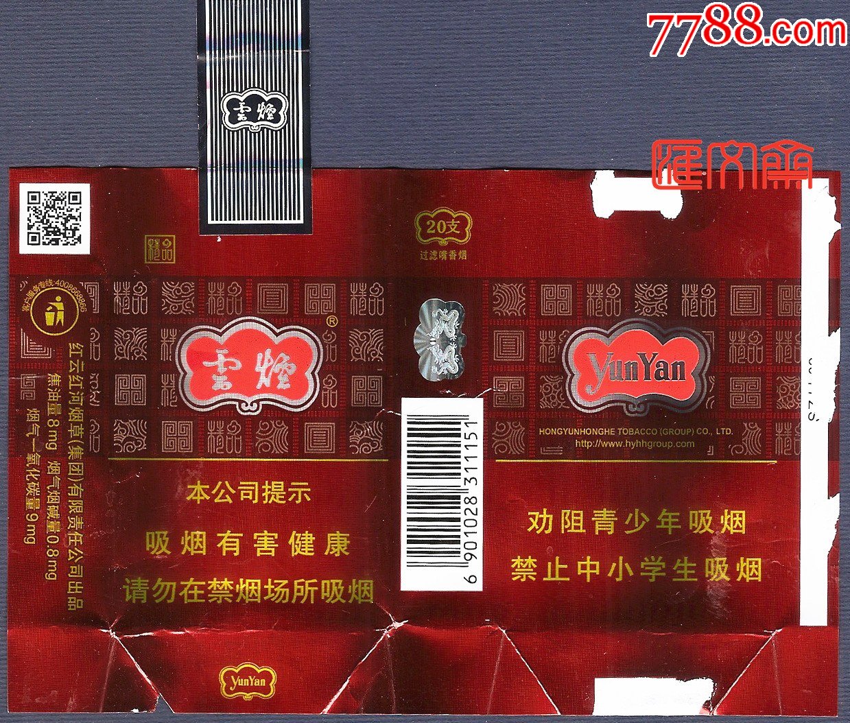 云霄香烟多少钱一包_云霄香烟价格查询_云霄香烟啥意思