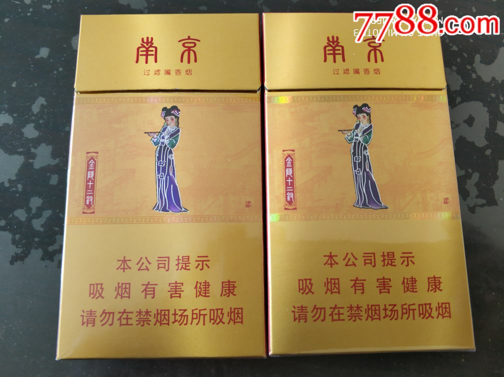 云霄香烟细支_云霄香烟啥意思_云霄系列香烟哪款好抽