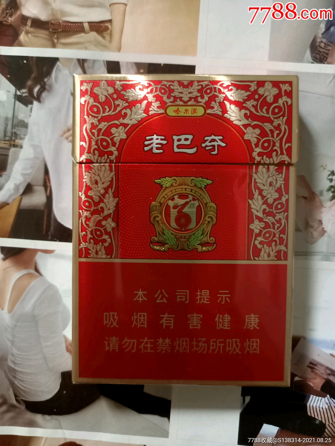 假烟中华怎么分辨_中华假烟多_假中华烟