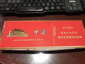 假中华细支_假中华细烟_假中华烟细支