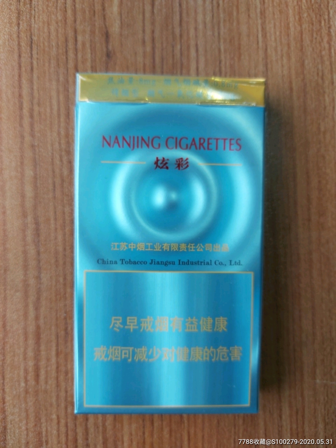 假中华细支_中华烟细支假烟_假中华细烟