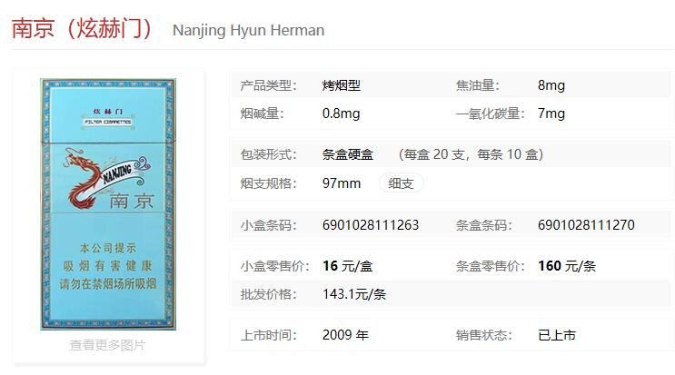 假中华细烟_中华烟细支假烟_假中华细支