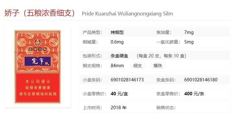 假中华细烟_中华烟细支假烟_假中华细支