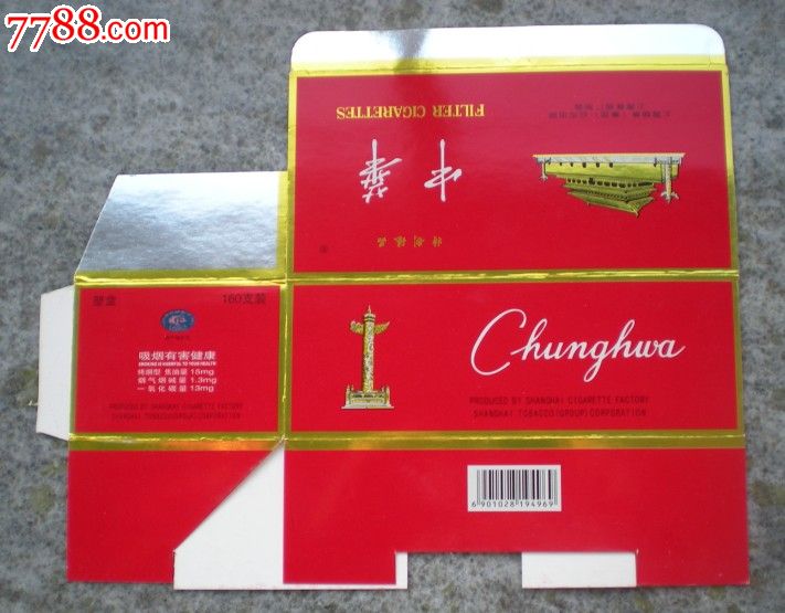 香烟中华价格表和图片_中华香烟_香烟中华神龙多少钱一包