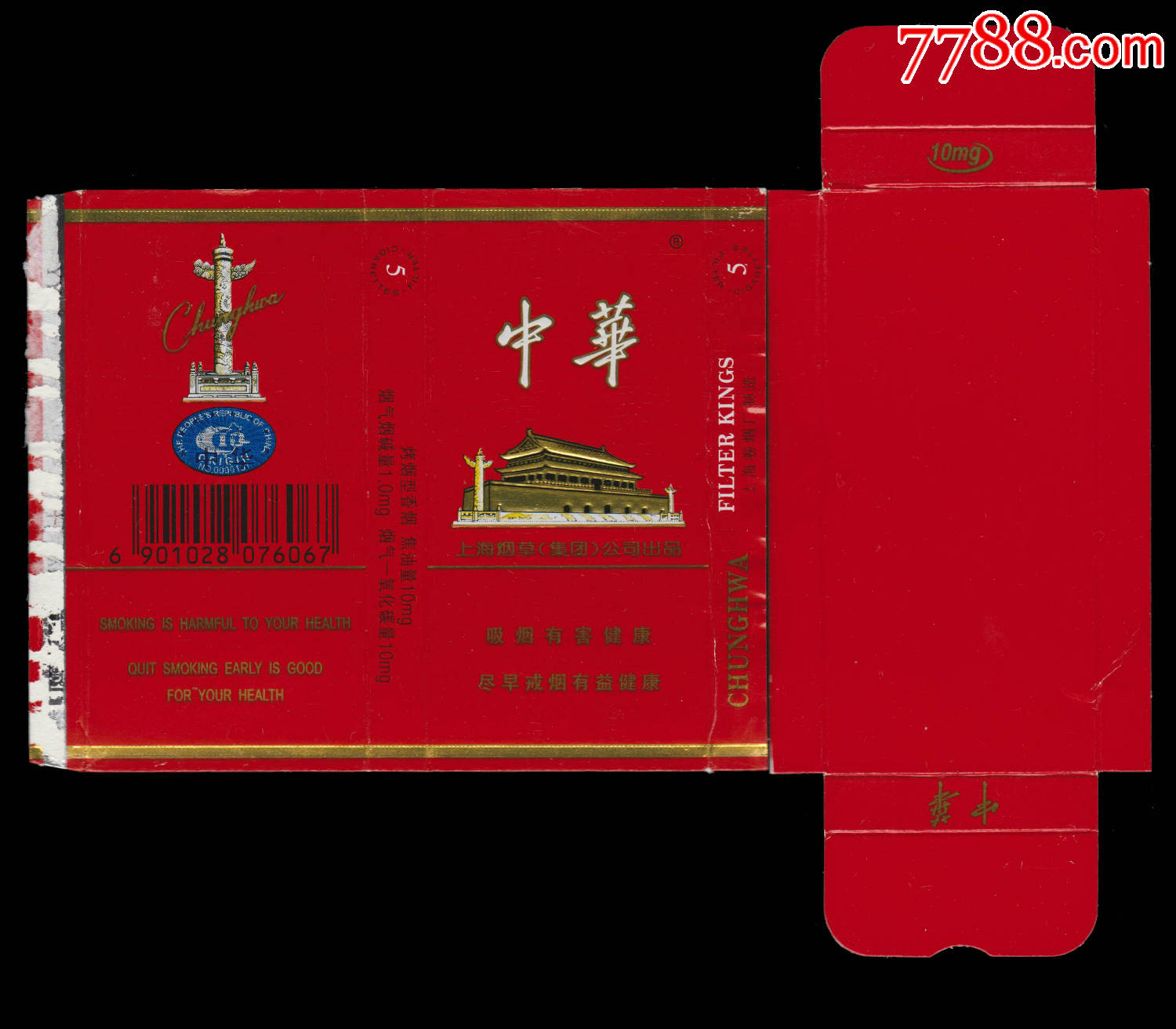 中华香烟_香烟中华价格表和图片_香烟中华神龙多少钱一包