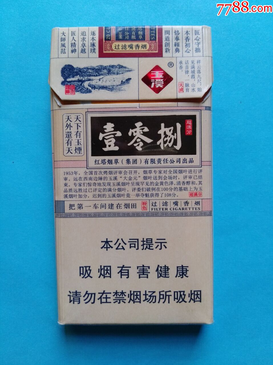 香烟云南印象多少钱_云南香烟_香烟云南流金