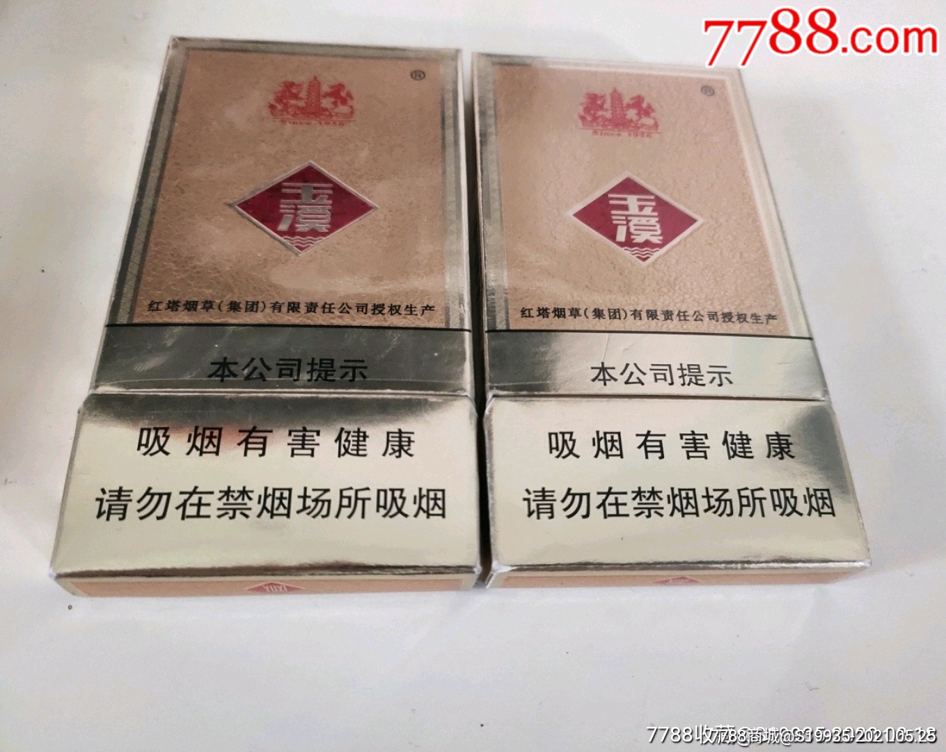 云南香烟_香烟云南流金_香烟云南印象多少钱