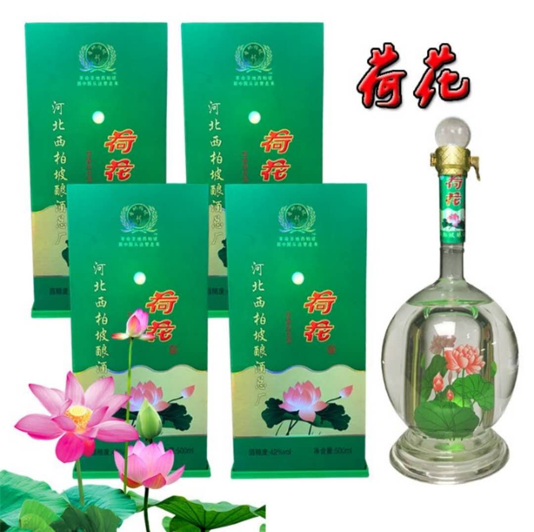 贵州茅台镇荷花酒53度价格_贵州茅台荷花酒价格_贵州茅台镇荷花酒和荷花烟