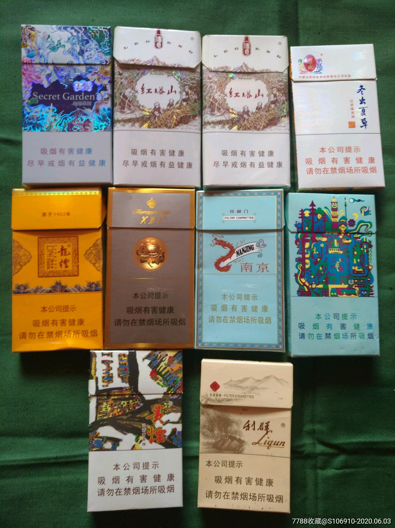 云霄国烟批发一手货源_110元云霄香烟批发_云霄香烟一手货源厂家直销批发