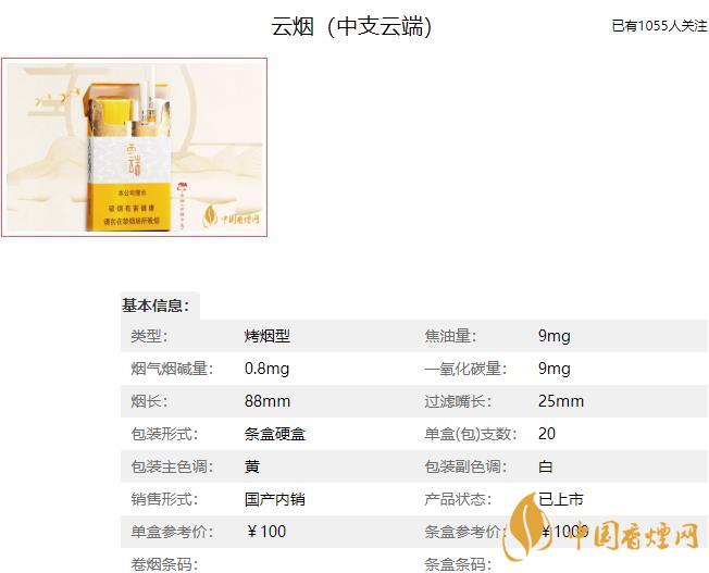 云霄香烟_中华香烟云霄_香烟云霄和越南代工哪个好抽