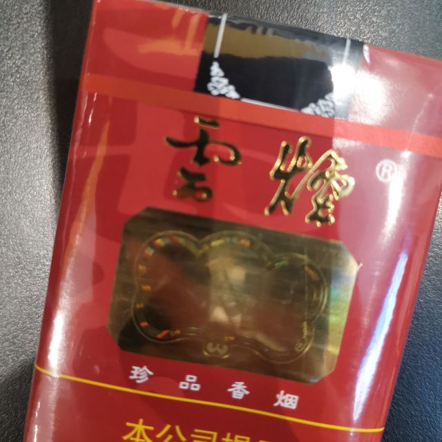 香烟云南流金_云南香烟_香烟云南印象多少钱