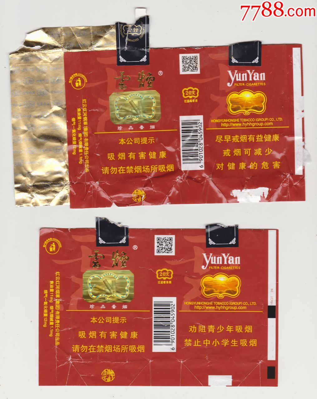 云南香烟_香烟云南印象多少钱_香烟云南流金