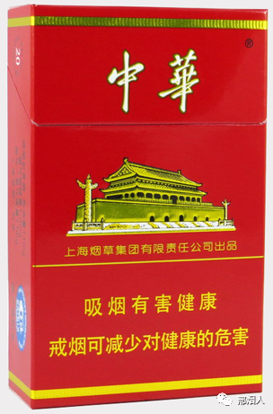 中华烟_烟中华多少钱一盒_烟中华图片