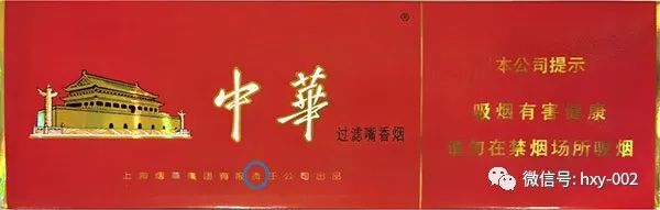 烟中华多少钱一盒_烟中华图片_中华烟