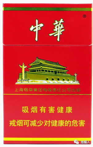 烟中华图片_中华烟_烟中华多少钱一盒