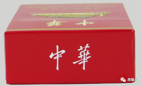 烟中华多少钱一盒_中华烟_烟中华图片